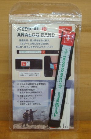 RB6002 MEDICAL ID ANALOG BAND（カラー：WHITE）