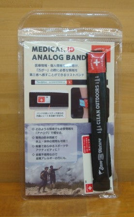 RB6002 MEDICAL ID ANALOG BAND（カラー：BLACK）