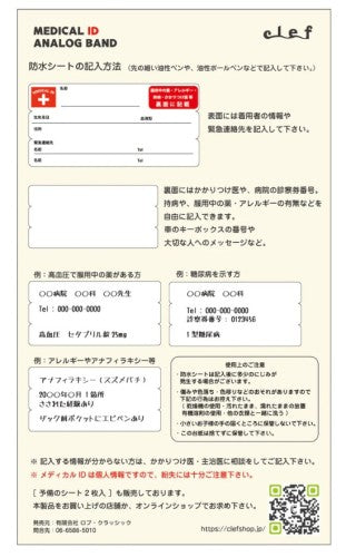 RB6002 MEDICAL ID ANALOG BAND（カラー：PINK）