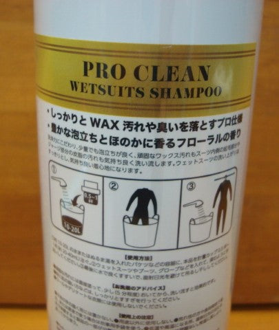 DECANT（デキャント）プロクリーンウエットスーツシャンプー（強力洗浄タイプ）内容量（500ml）