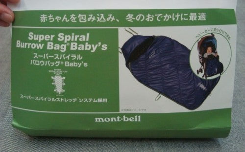 スーパースパイラル バロウバッグ Baby's #1121166（カラー：ダークマラード47(DM/47)）