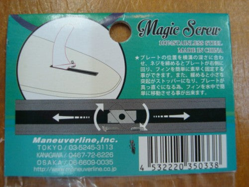 MAGIC SCREW(マジックスクリュー)