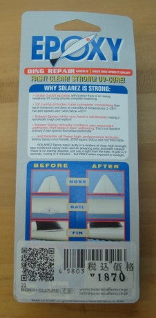 WAHOO SOLAREZ EPOXY（ワフーソーラーレズエポキシ） 0.5oz（14.2g）