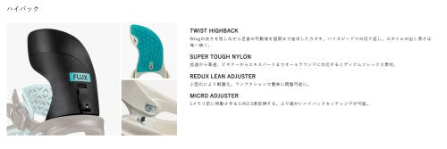 FLUX BINDINGS（フラックスバインディング）CX（シーエックス）Mサイズ　カラー：BLACK
