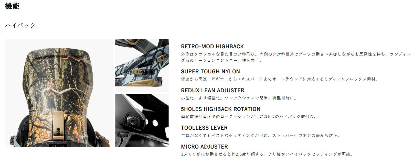 FLUX BINDINGS（フラックスバインディング）XF PLUS（エックスエフプラス）カラー：BLACK
