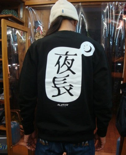 FX19-506 Yonaga Crewneck（カラー：black）