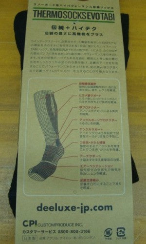 DEELUXE(ディーラックス) THERMO SOCKS EVO TABI(サーモソックスエヴォタビ)　カラー：BLACK