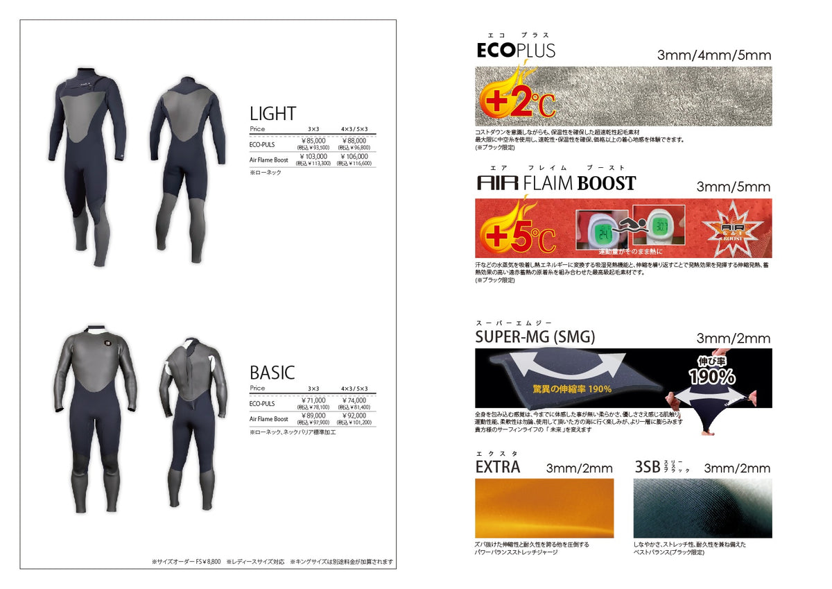 FAVULA （ファブラ）ウエットスーツ！2026秋冬アイテム(F/W)オーダーフェアキャンペーン！店頭のみの受付、販売！