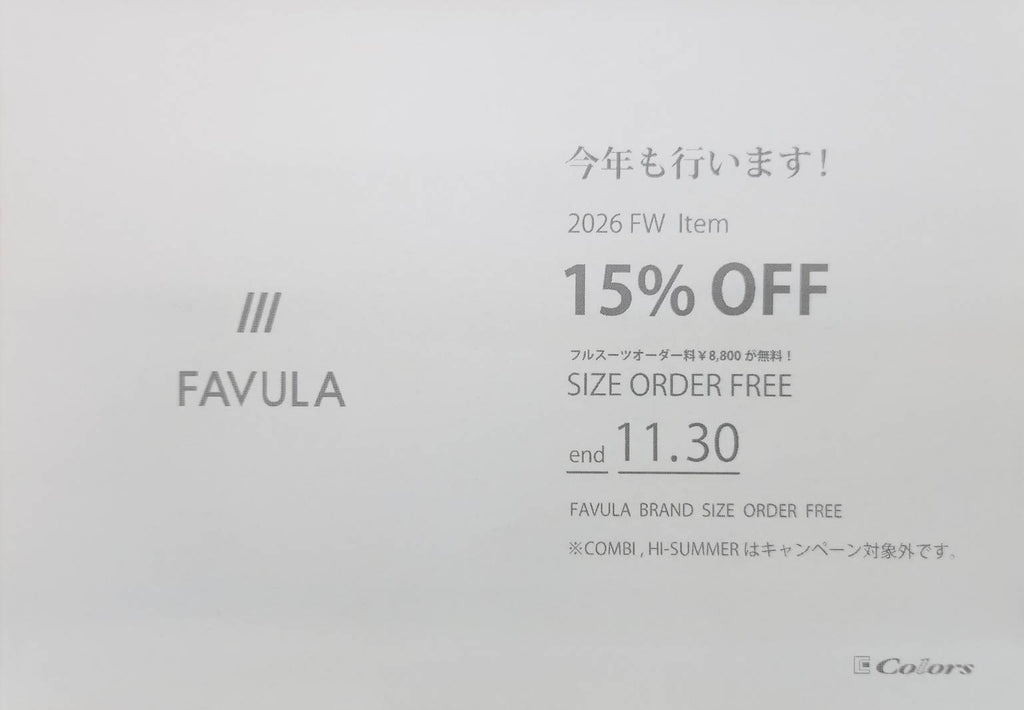FAVULA （ファブラ）ウエットスーツ！2026秋冬アイテム(F/W)オーダーフェアキャンペーン！店頭のみの受付、販売！