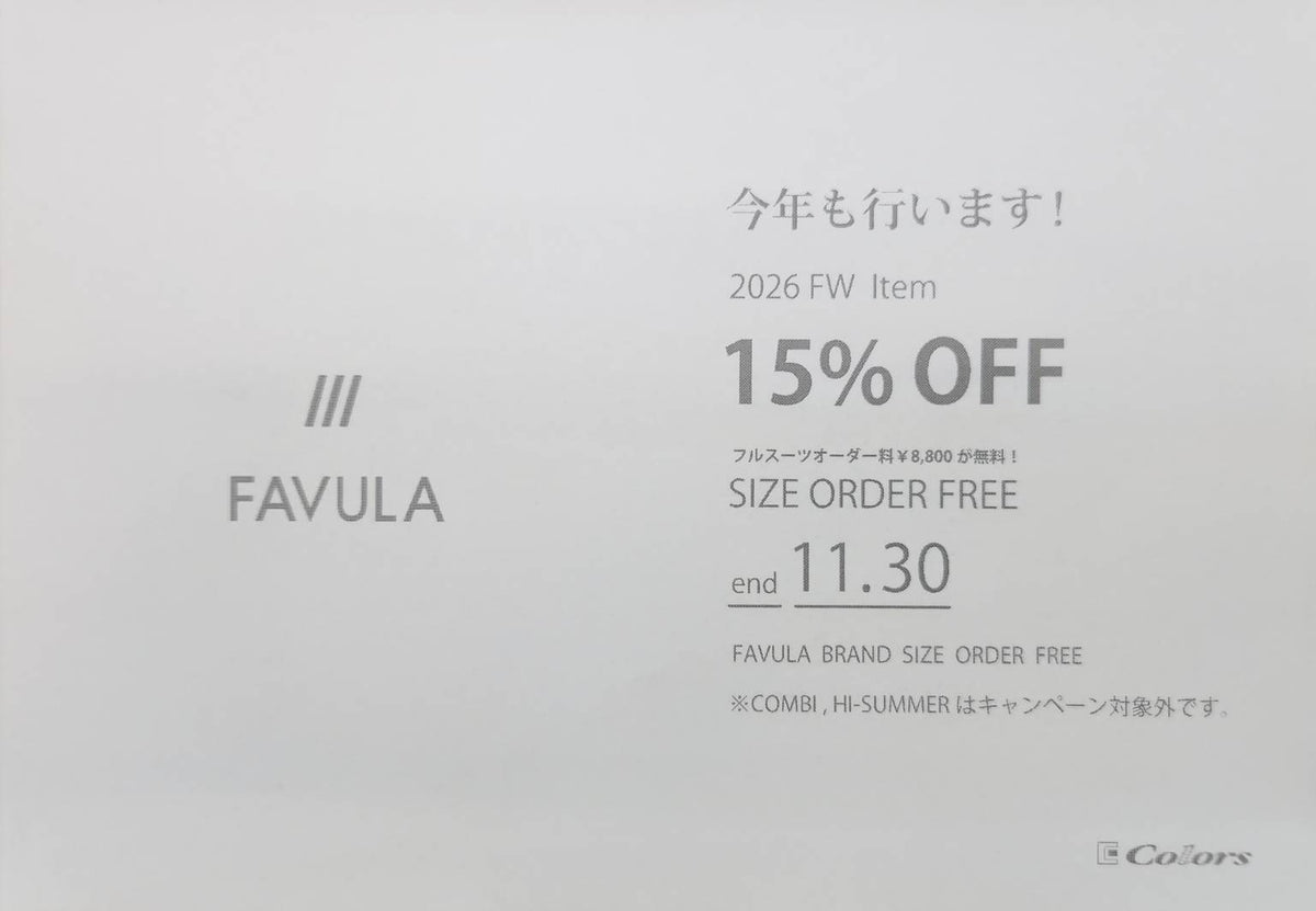 FAVULA （ファブラ）ウエットスーツ！2026秋冬アイテム(F/W)オーダーフェアキャンペーン！店頭のみの受付、販売！