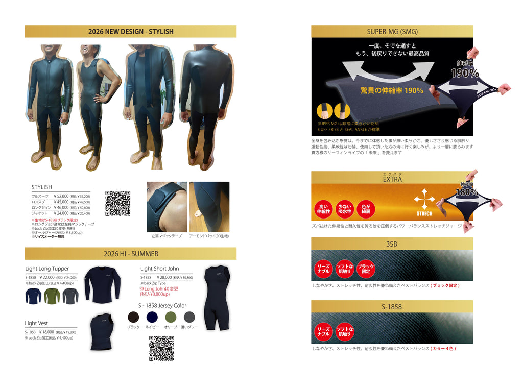 MARVY(マーヴィー)ウエットスーツのDNAを受け継いだNEWブランド！FAVULA （ファブラ）！2026年 S/S(春夏)モデル、対象モデル限定！春の先乗りキャンペーン！店頭のみの受付、販売！
