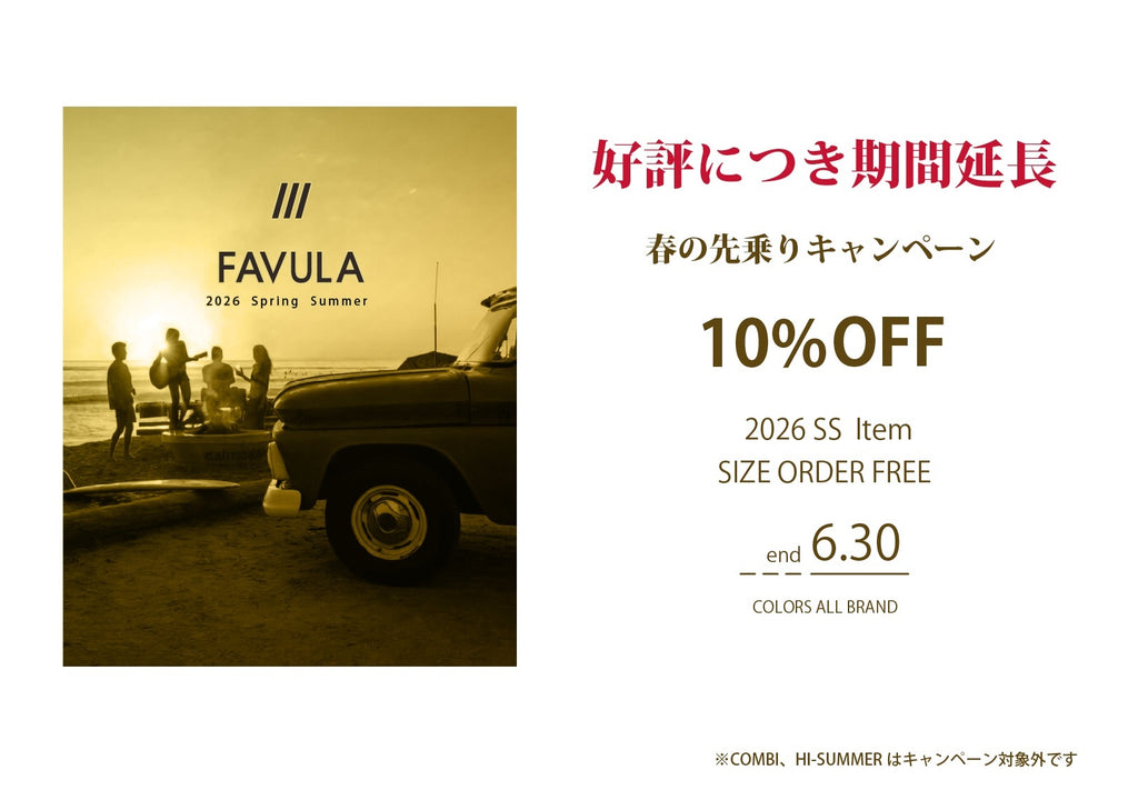MARVY(マーヴィー)ウエットスーツのDNAを受け継いだNEWブランド！FAVULA （ファブラ）！2026年 S/S(春夏)モデル、対象モデル限定！春の先乗りキャンペーン延長！店頭のみの受付、販売！