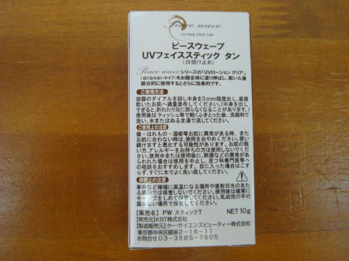 Peace wave UV Face Stick TAN(フェイススティックタン)  容量:10g