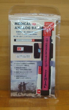 RB6002 MEDICAL ID ANALOG BAND（カラー：PINK）