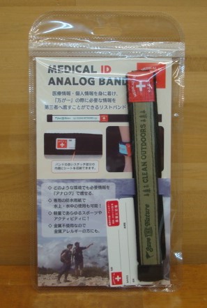 RB6002 MEDICAL ID ANALOG BAND（カラー：TAN）