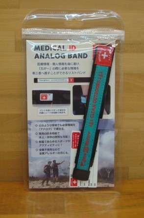 RB6002 MEDICAL ID ANALOG BAND（カラー：TURQUOISE）