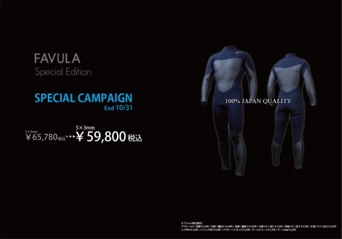 MARVY(マーヴィー)ウエットスーツのDNAを受け継いだNEWブランド！FAVULA （ファブラ）！2025年 F/W　対象モデル限定！スペシャルキャンペーン！店頭のみの受付、販売！
